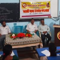 Inaugural function of ‘Marathi Language development fortnight’